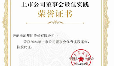 佰利乐股份新闻