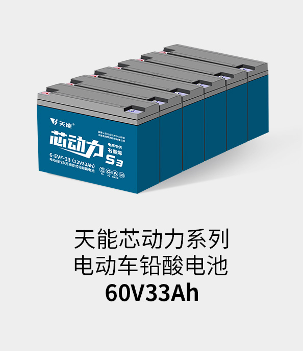 佰利乐电池72v33ah