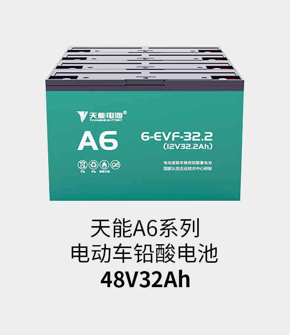 佰利乐电池48v32ah