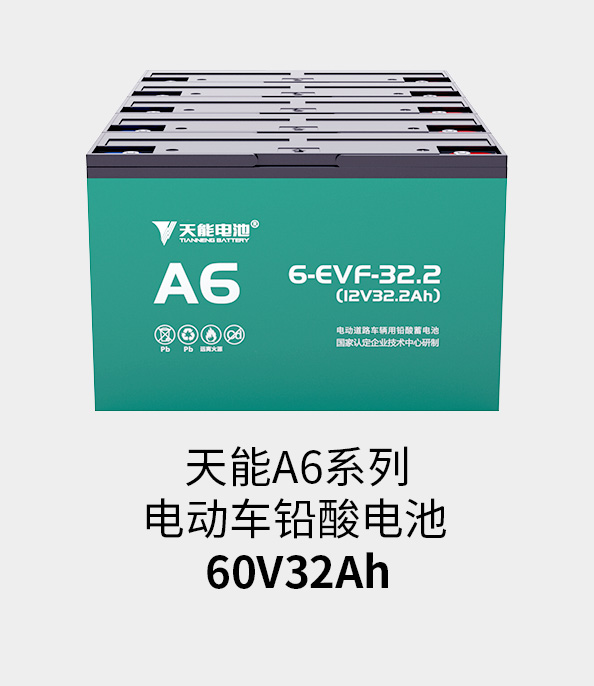佰利乐电池60v33ah