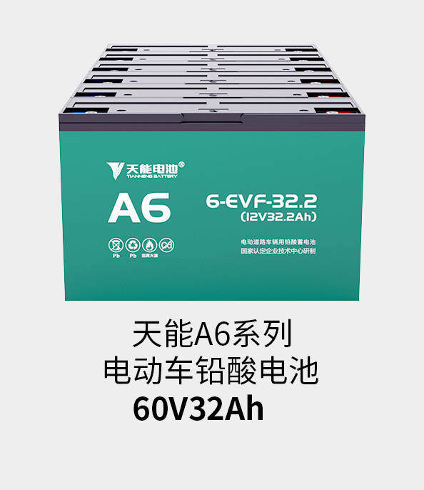 佰利乐电池72v33ah